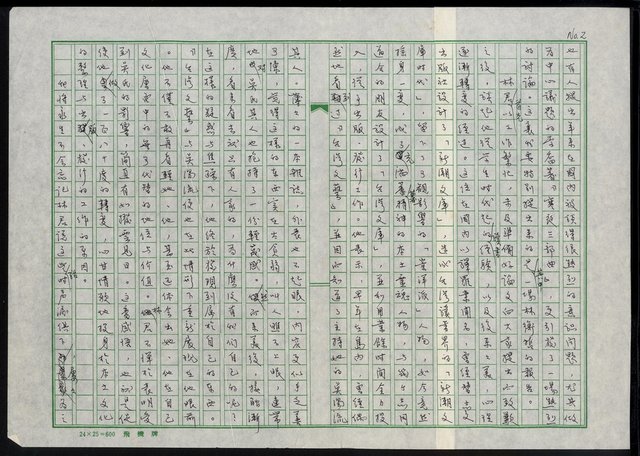 主要名稱：鐵血詩人吳濁流圖檔，第3張，共47張