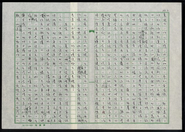 主要名稱：鐵血詩人吳濁流圖檔，第5張，共47張