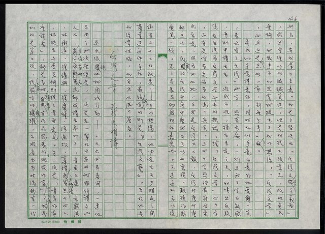 主要名稱：鐵血詩人吳濁流圖檔，第7張，共47張