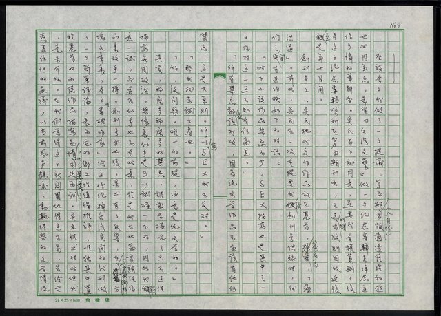 主要名稱：鐵血詩人吳濁流圖檔，第9張，共47張