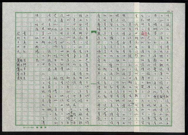 主要名稱：鐵血詩人吳濁流圖檔，第11張，共47張