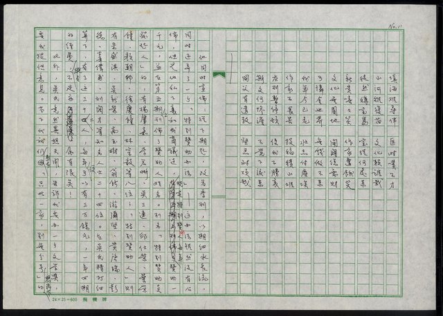 主要名稱：鐵血詩人吳濁流圖檔，第12張，共47張