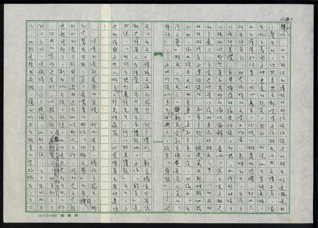 主要名稱：鐵血詩人吳濁流圖檔，第20張，共47張