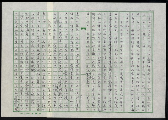 主要名稱：鐵血詩人吳濁流圖檔，第21張，共47張