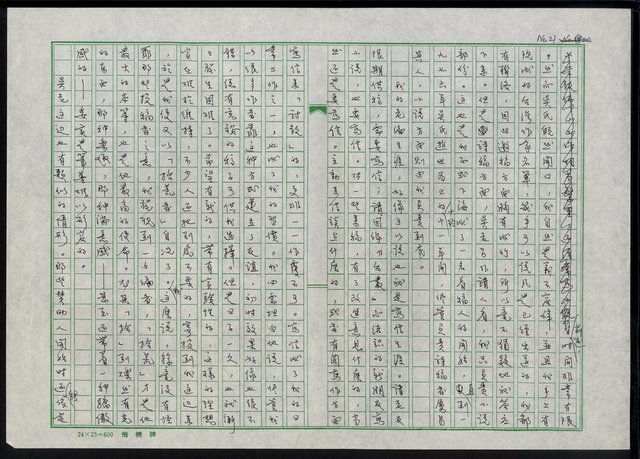 主要名稱：鐵血詩人吳濁流圖檔，第22張，共47張