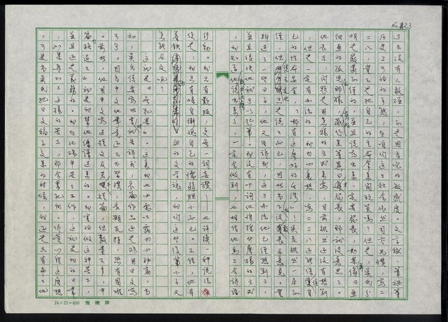 主要名稱：鐵血詩人吳濁流圖檔，第24張，共47張