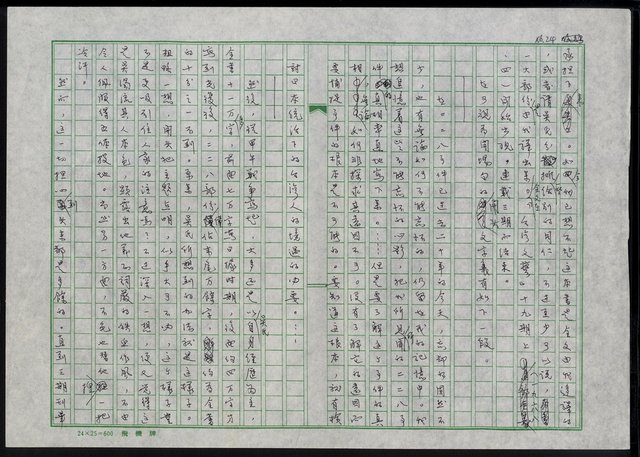 主要名稱：鐵血詩人吳濁流圖檔，第25張，共47張