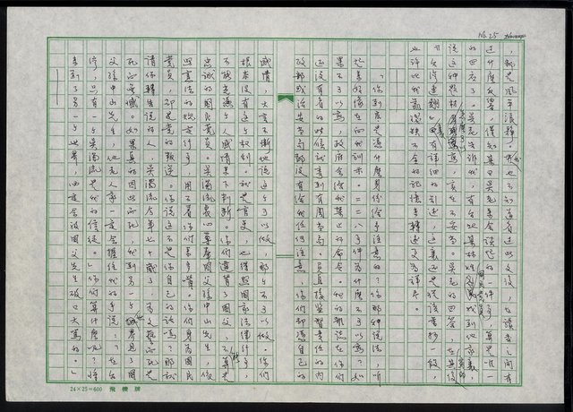 主要名稱：鐵血詩人吳濁流圖檔，第26張，共47張