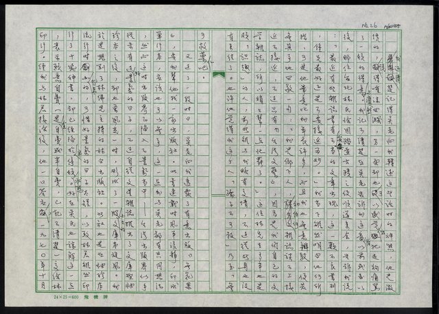 主要名稱：鐵血詩人吳濁流圖檔，第27張，共47張