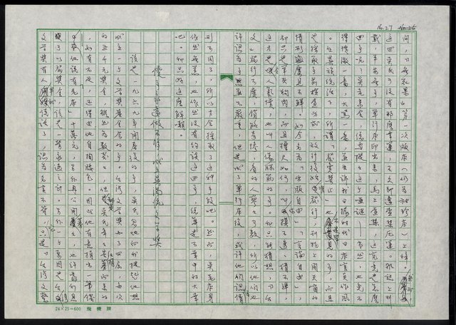 主要名稱：鐵血詩人吳濁流圖檔，第28張，共47張