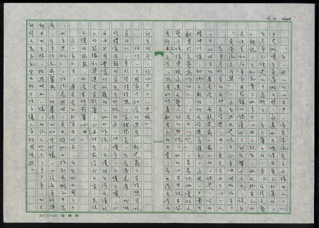 主要名稱：鐵血詩人吳濁流圖檔，第31張，共47張