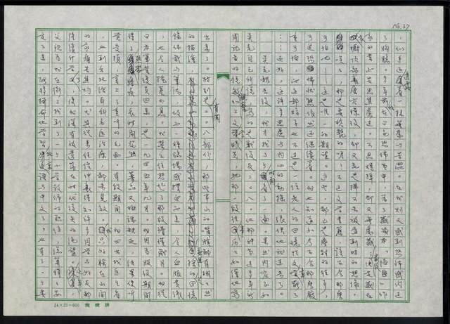 主要名稱：鐵血詩人吳濁流圖檔，第38張，共47張