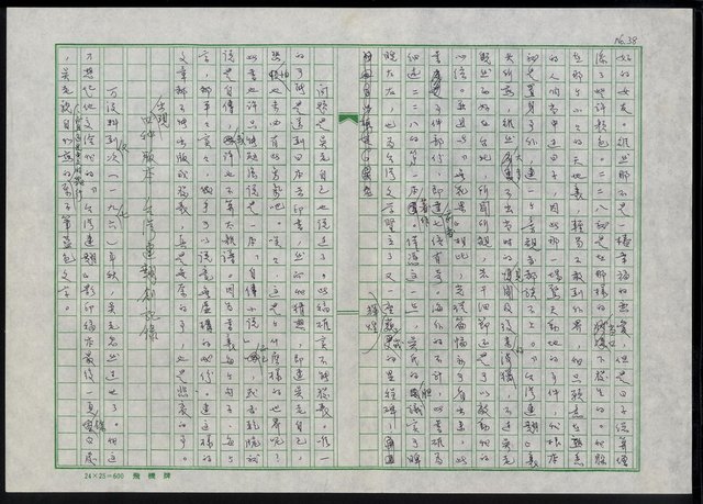 主要名稱：鐵血詩人吳濁流圖檔，第39張，共47張