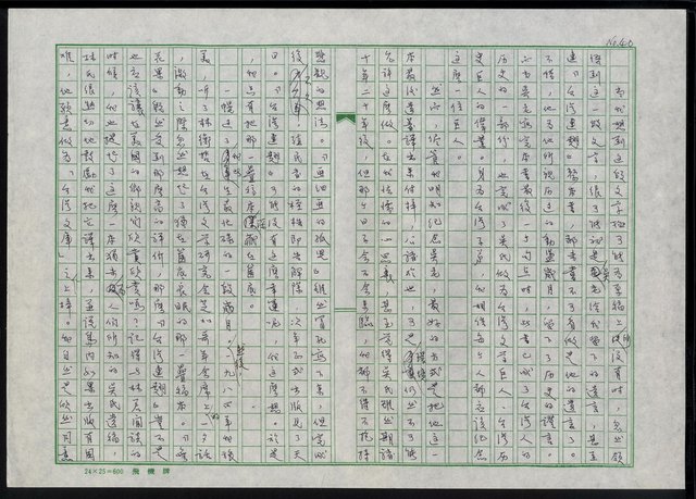 主要名稱：鐵血詩人吳濁流圖檔，第41張，共47張