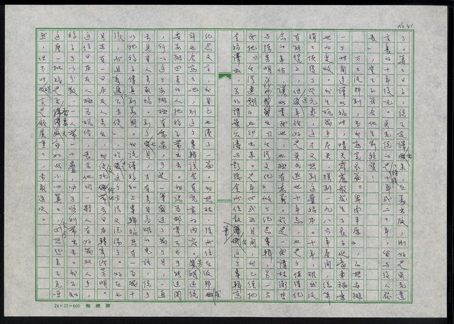 主要名稱：鐵血詩人吳濁流圖檔，第42張，共47張