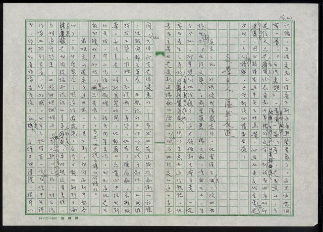 主要名稱：鐵血詩人吳濁流圖檔，第44張，共47張