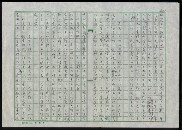 主要名稱：鐵血詩人吳濁流圖檔，第46張，共47張