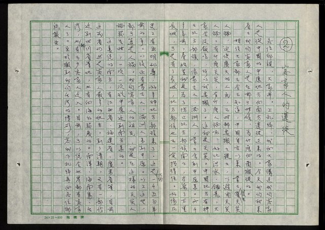 主要名稱：客家文化電視講座內文圖檔，第6張，共59張