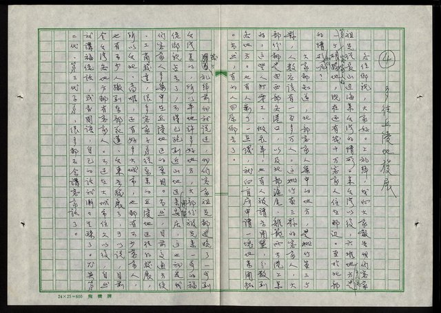 主要名稱：客家文化電視講座內文圖檔，第8張，共59張