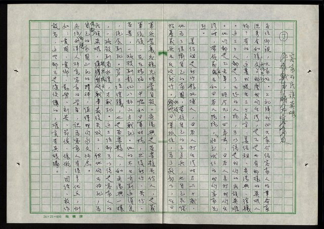 主要名稱：客家文化電視講座內文圖檔，第11張，共59張