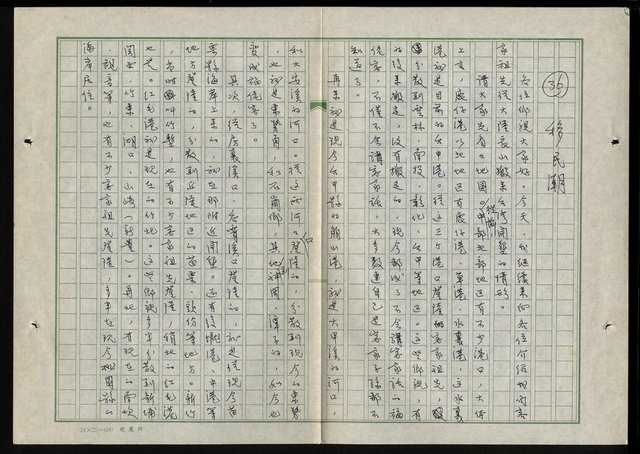 主要名稱：客家文化電視講座內文圖檔，第40張，共59張