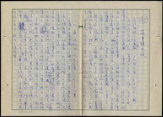 主要名稱：客家文化電視講座內文圖檔，第53張，共59張