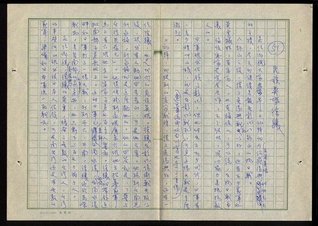 主要名稱：客家文化電視講座內文圖檔，第55張，共59張