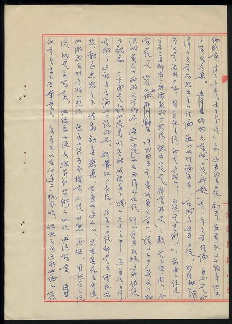 主要名稱：談近代中日文學的關係（演講大綱）圖檔，第14張，共17張