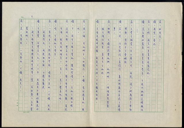 主要名稱：滴水穿石第一集圖檔，第10張，共20張