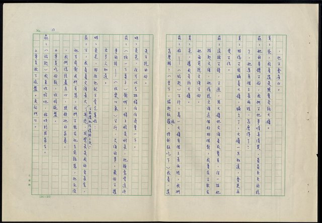 主要名稱：滴水穿石第一集圖檔，第14張，共20張