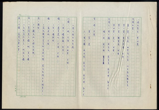 主要名稱：滴水穿石第四集圖檔，第2張，共19張