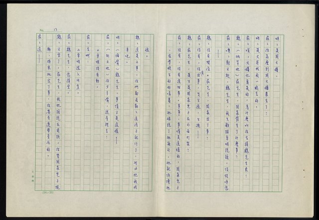 主要名稱：滴水穿石第五集圖檔，第14張，共19張