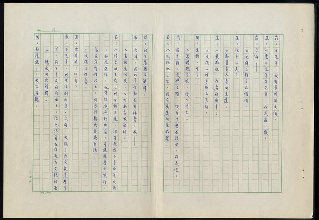 主要名稱：滴水穿石第五集圖檔，第18張，共19張