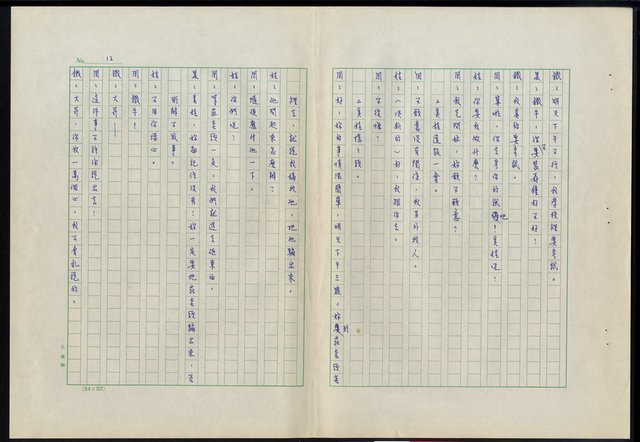 主要名稱：滴水穿石第六集圖檔，第13張，共19張