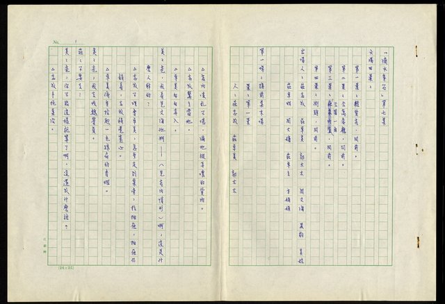 主要名稱：滴水穿石第七集圖檔，第2張，共19張