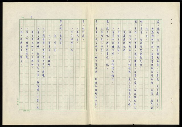 主要名稱：滴水穿石第七集圖檔，第10張，共19張