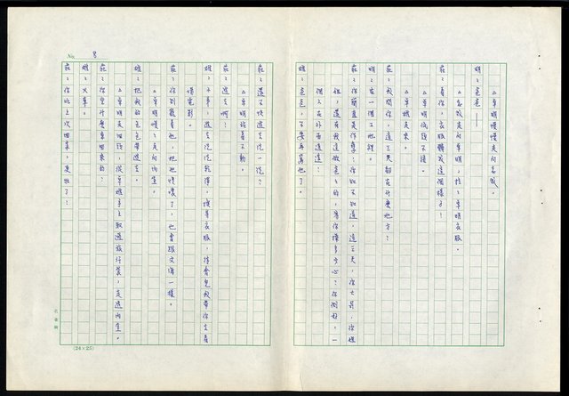 主要名稱：滴水穿石第九集圖檔，第9張，共19張