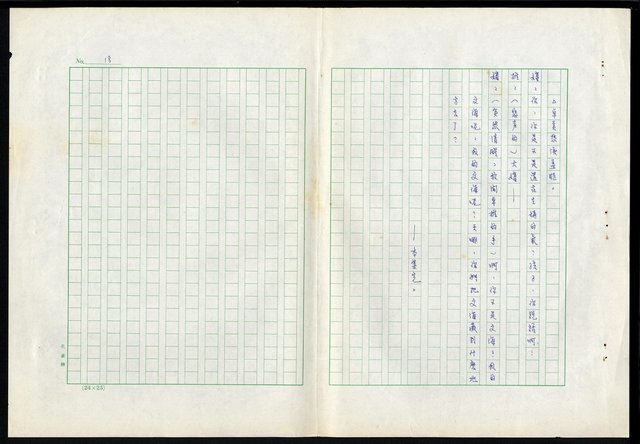 主要名稱：滴水穿石第九集圖檔，第19張，共19張