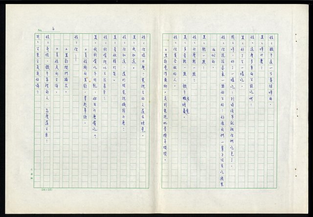 主要名稱：滴水穿石第十集圖檔，第5張，共19張