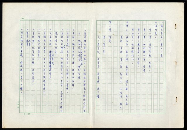 主要名稱：滴水穿石第十一集圖檔，第2張，共19張