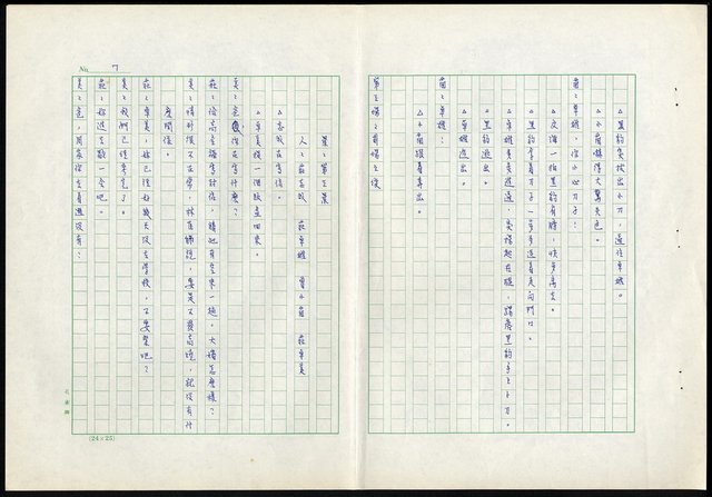 主要名稱：滴水穿石第十一集圖檔，第8張，共19張