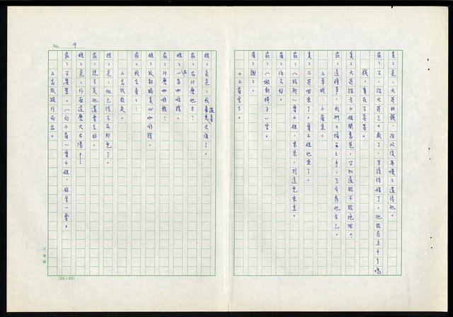 主要名稱：滴水穿石第十一集圖檔，第10張，共19張