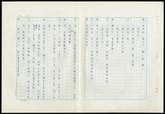 主要名稱：滴水穿石第十二集圖檔，第3張，共18張