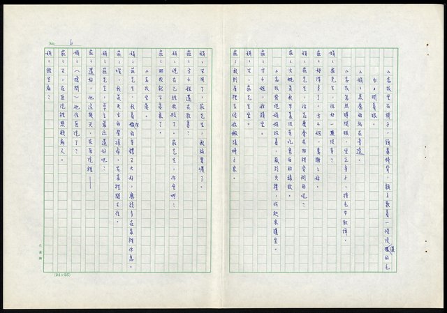 主要名稱：滴水穿石第十二集圖檔，第6張，共18張