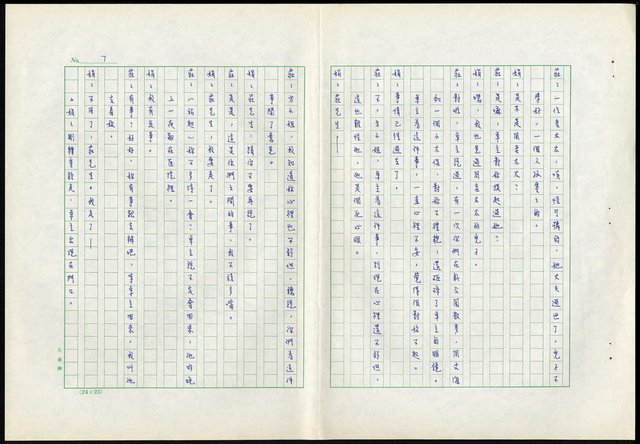 主要名稱：滴水穿石第十二集圖檔，第7張，共18張