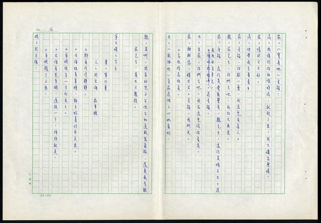 主要名稱：滴水穿石第十二集圖檔，第16張，共18張