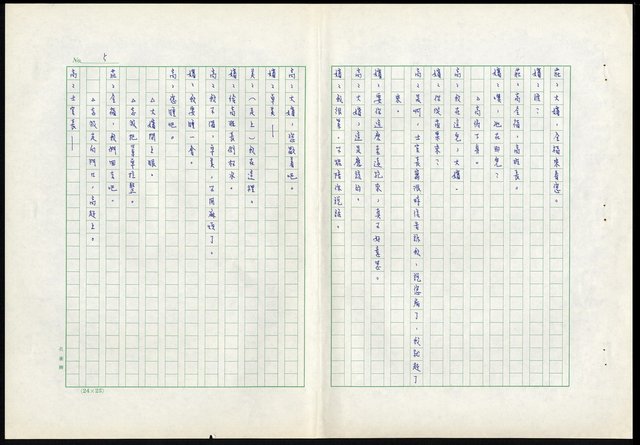 主要名稱：滴水穿石第十三集圖檔，第6張，共19張