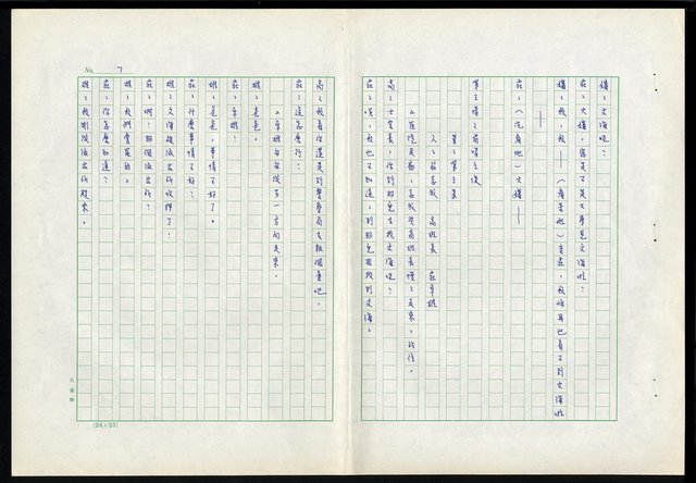 主要名稱：滴水穿石第十三集圖檔，第8張，共19張