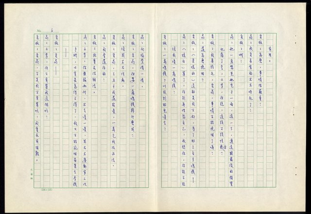 主要名稱：滴水穿石第十四集圖檔，第7張，共19張