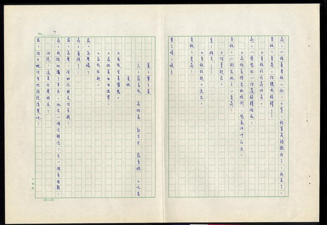 主要名稱：滴水穿石第十四集圖檔，第8張，共19張